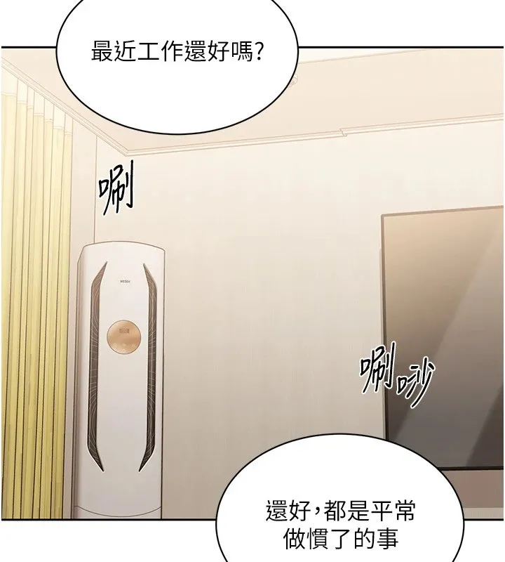 第27话-误闯深夜的禁区♥ 13
